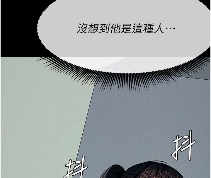 尸变家园:以身相许 - 第54話-你比我前夫還猛♥ - page 8