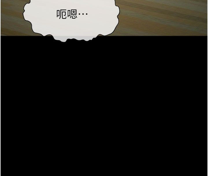 尸变家园:以身相许 - 第54話-你比我前夫還猛♥ - page 17