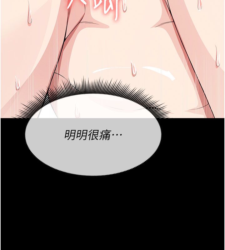 尸变家园:以身相许 - 第54話-你比我前夫還猛♥ - page 23