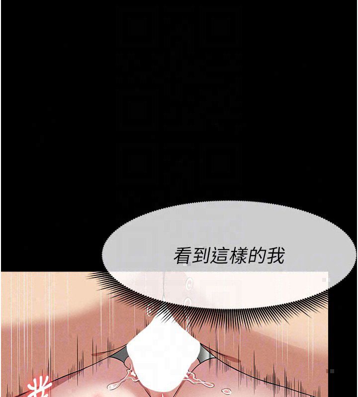 尸变家园:以身相许 - 第54話-你比我前夫還猛♥ - page 26