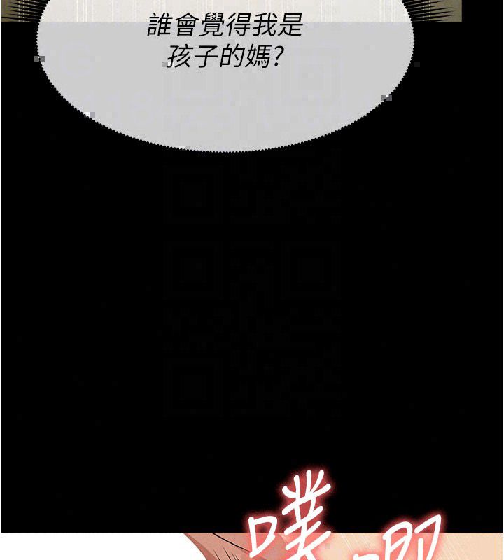 尸变家园:以身相许 - 第54話-你比我前夫還猛♥ - page 28