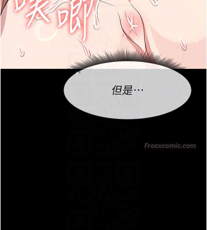 尸变家园:以身相许 - 第54話-你比我前夫還猛♥ - page 30