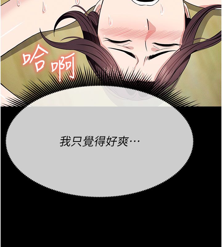 尸变家园:以身相许 - 第54話-你比我前夫還猛♥ - page 34