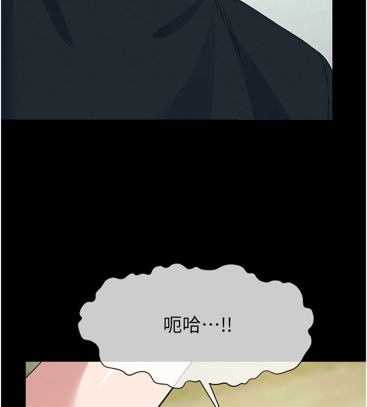 尸变家园:以身相许 - 第54話-你比我前夫還猛♥ - page 44