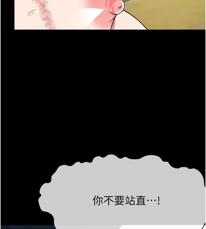 尸变家园:以身相许 - 第54話-你比我前夫還猛♥ - page 46