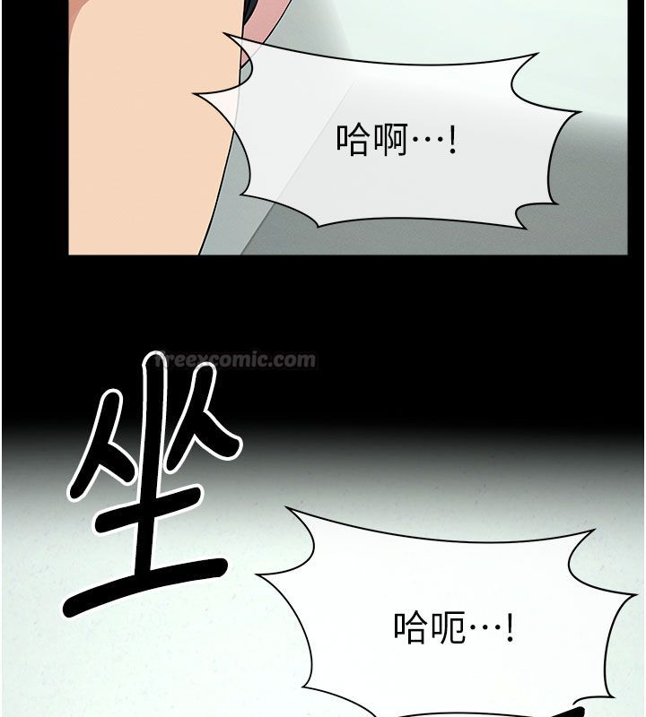 尸变家园:以身相许 - 第54話-你比我前夫還猛♥ - page 60