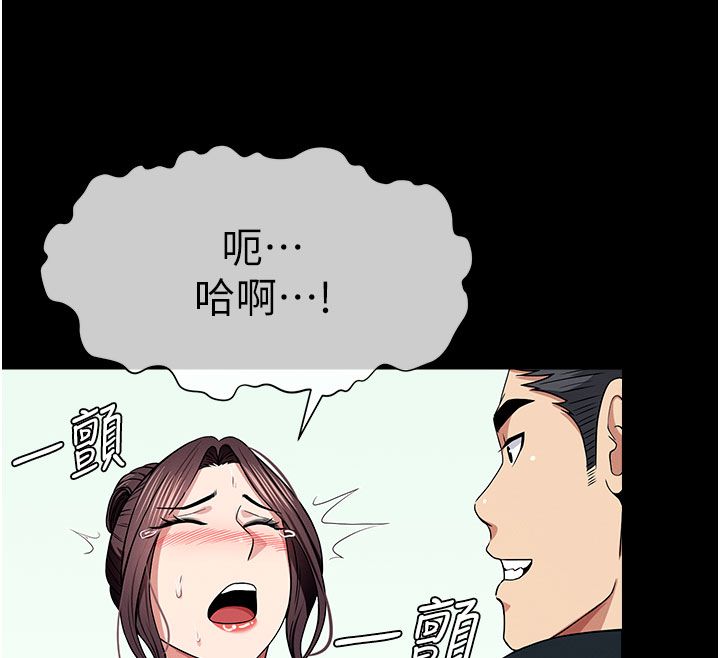 尸变家园:以身相许 - 第54話-你比我前夫還猛♥ - page 63