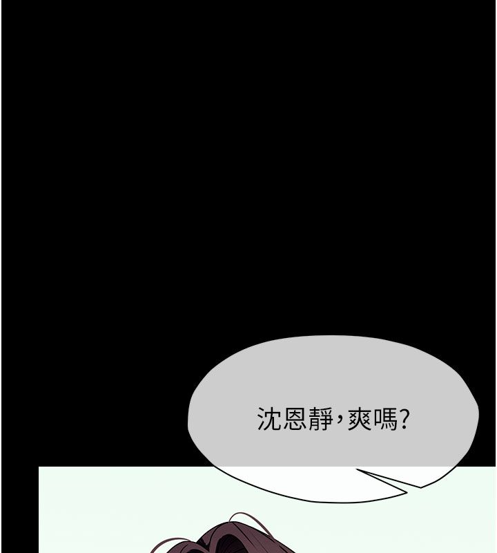 尸变家园:以身相许 - 第54話-你比我前夫還猛♥ - page 65