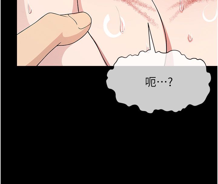 尸变家园:以身相许 - 第54話-你比我前夫還猛♥ - page 67