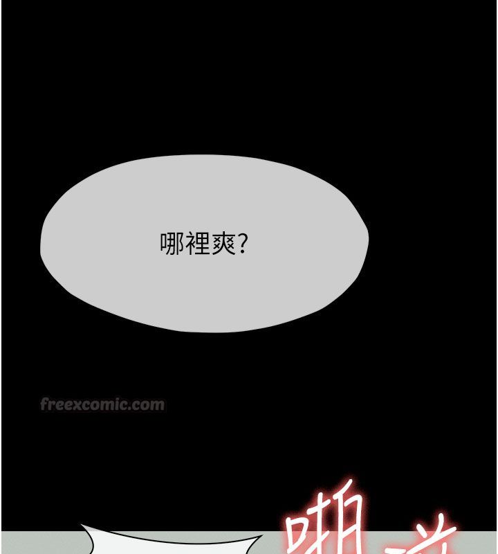 尸变家园:以身相许 - 第54話-你比我前夫還猛♥ - page 75