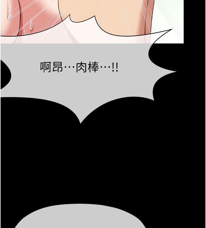尸变家园:以身相许 - 第54話-你比我前夫還猛♥ - page 80