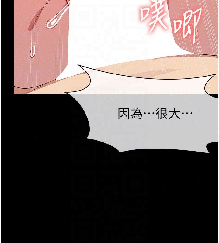 尸变家园:以身相许 - 第54話-你比我前夫還猛♥ - page 82
