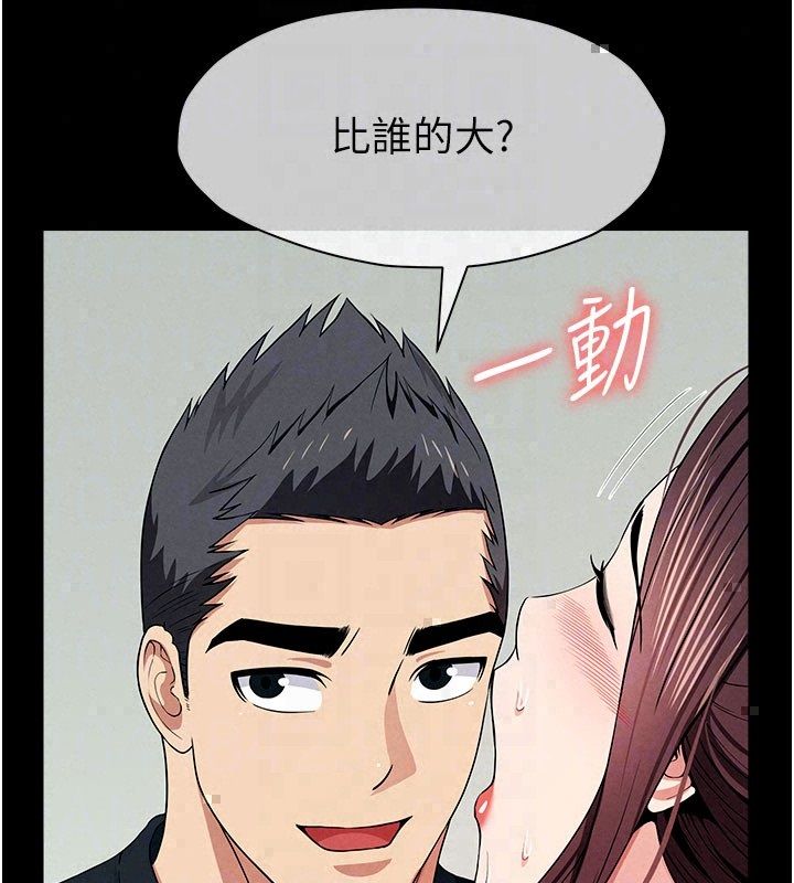尸变家园:以身相许 - 第54話-你比我前夫還猛♥ - page 83