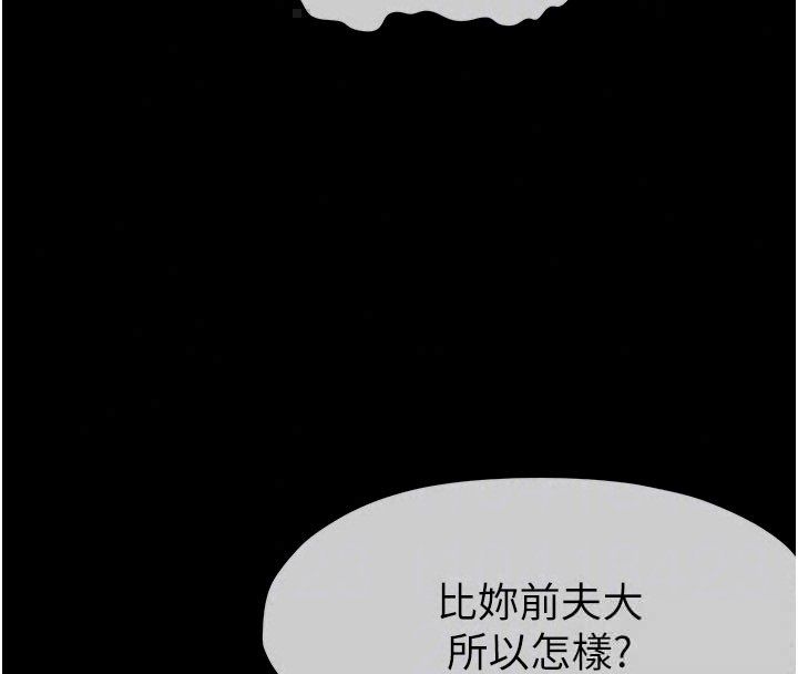 尸变家园:以身相许 - 第54話-你比我前夫還猛♥ - page 85
