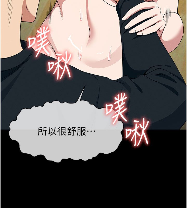 尸变家园:以身相许 - 第54話-你比我前夫還猛♥ - page 92