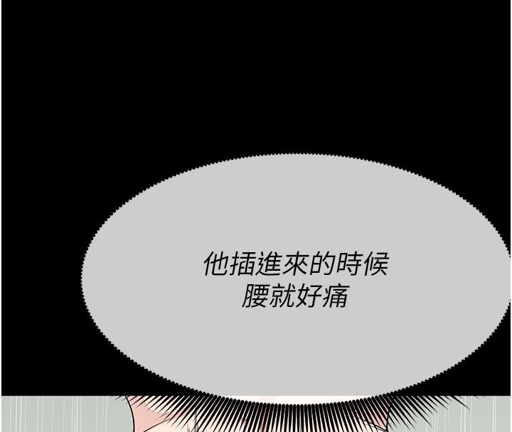 尸变家园:以身相许 - 第54話-你比我前夫還猛♥ - page 93