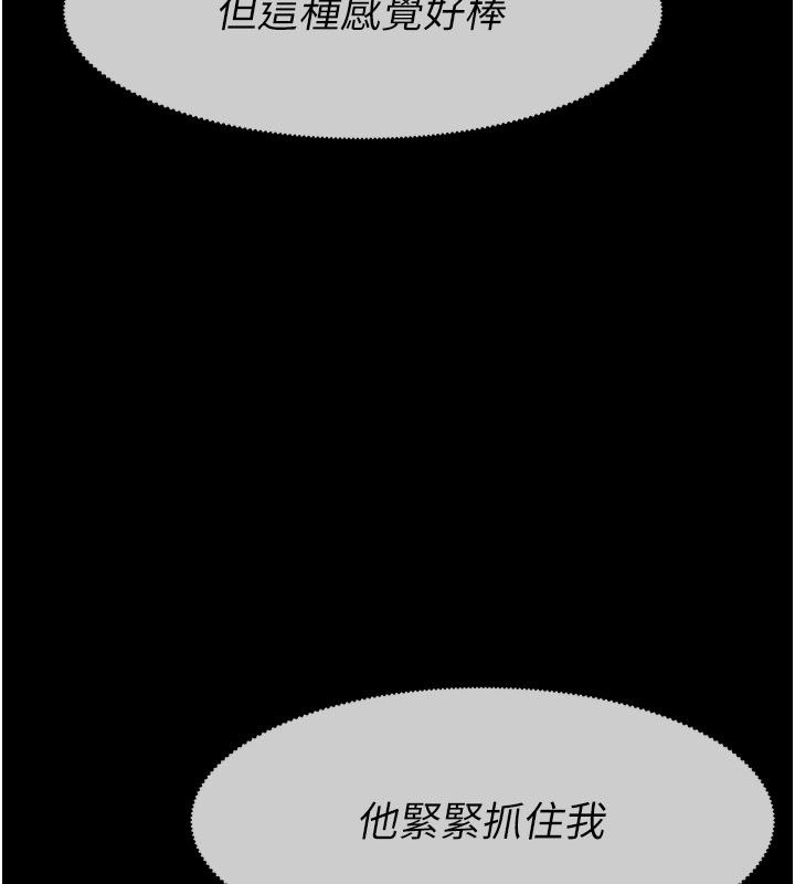 尸变家园:以身相许 - 第54話-你比我前夫還猛♥ - page 95
