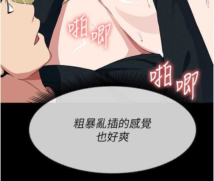 尸变家园:以身相许 - 第54話-你比我前夫還猛♥ - page 97