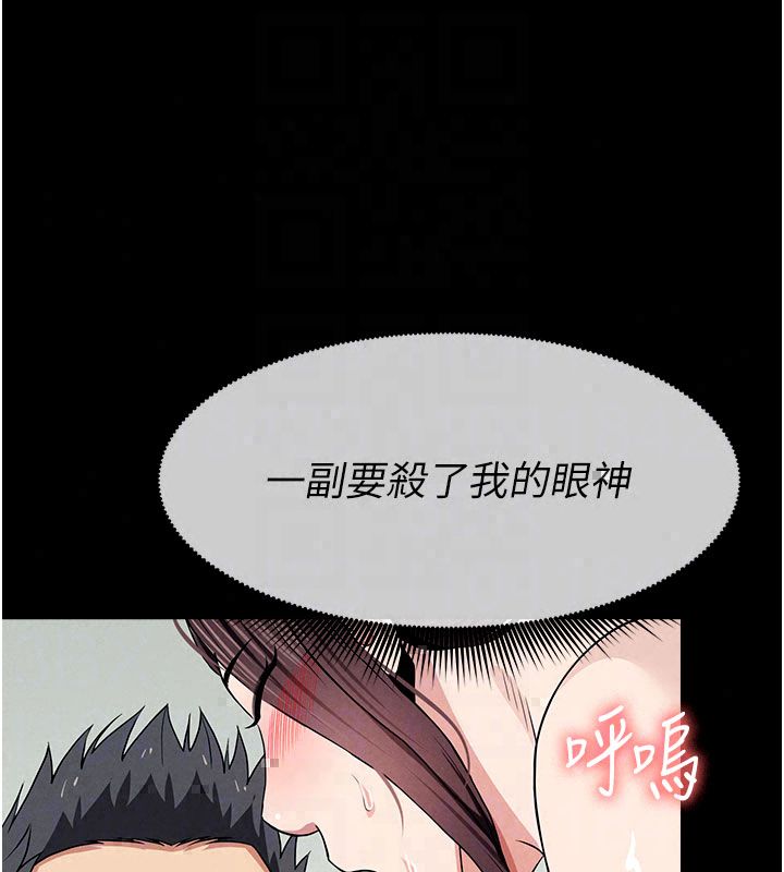 尸变家园:以身相许 - 第54話-你比我前夫還猛♥ - page 98