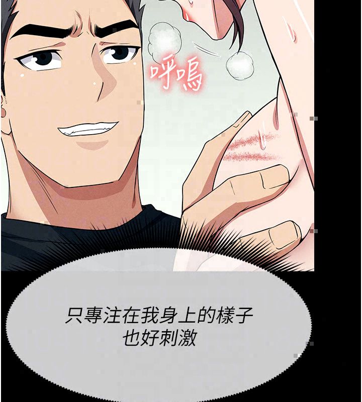 尸变家园:以身相许 - 第54話-你比我前夫還猛♥ - page 99