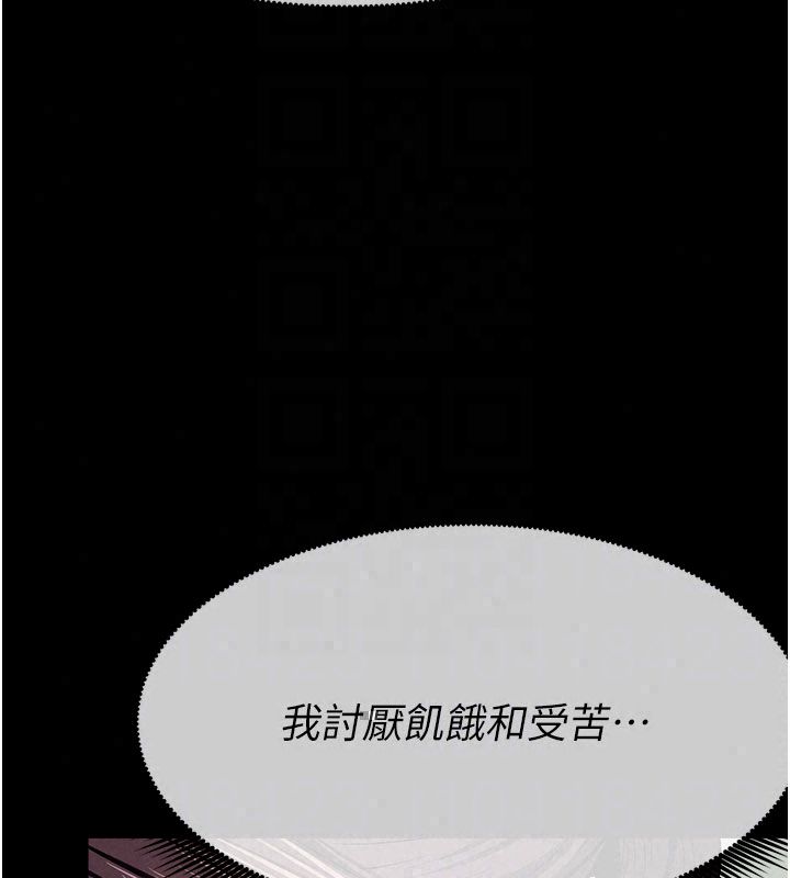 尸变家园:以身相许 - 第54話-你比我前夫還猛♥ - page 100
