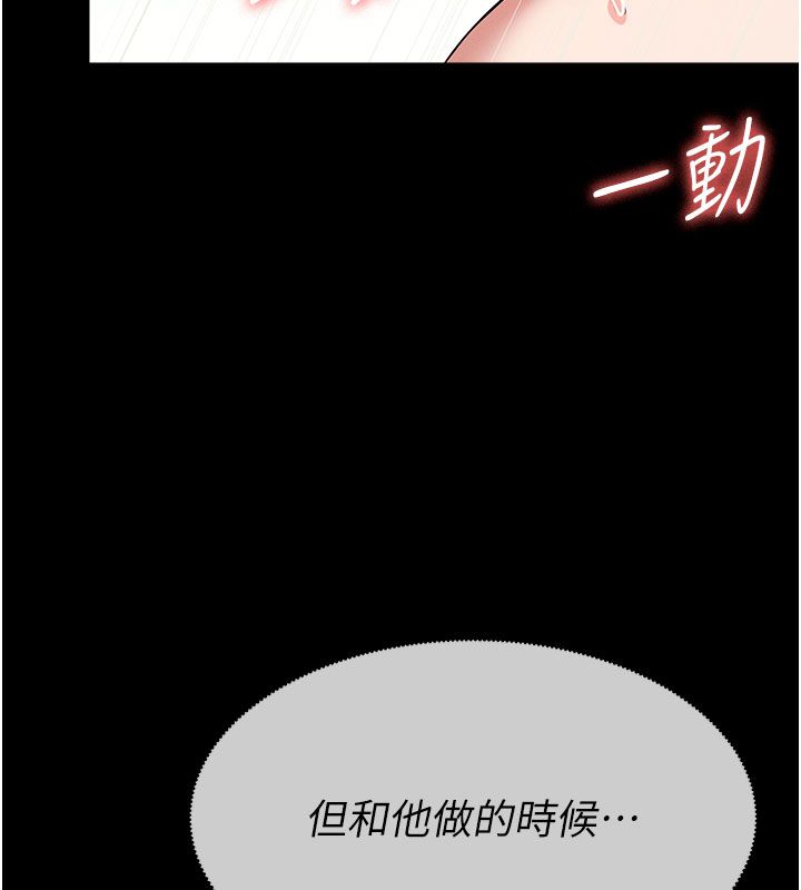尸变家园:以身相许 - 第54話-你比我前夫還猛♥ - page 102