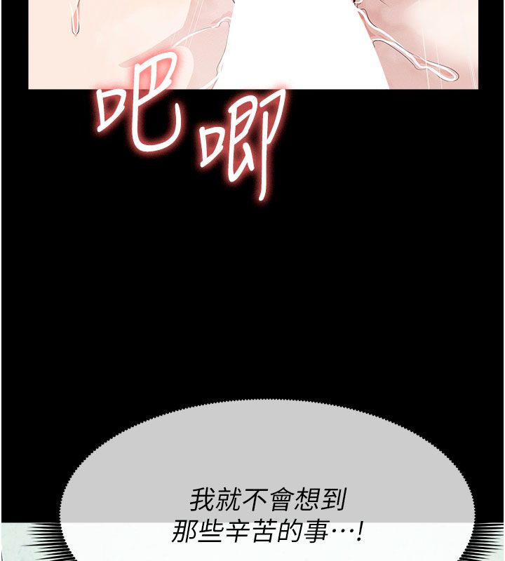 尸变家园:以身相许 - 第54話-你比我前夫還猛♥ - page 104