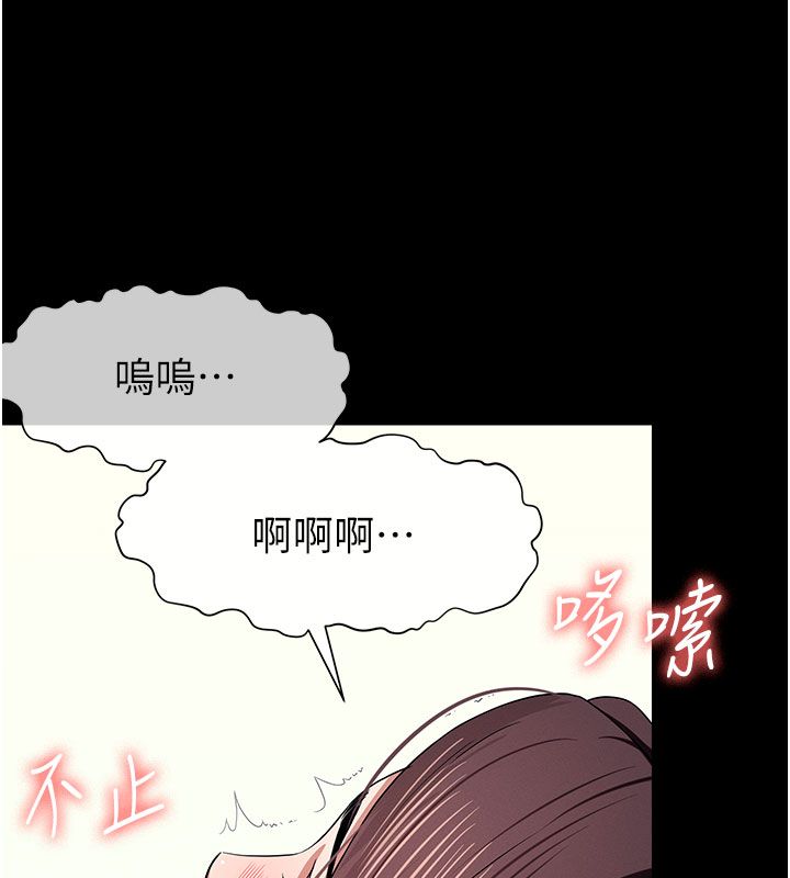 尸变家园:以身相许 - 第54話-你比我前夫還猛♥ - page 109