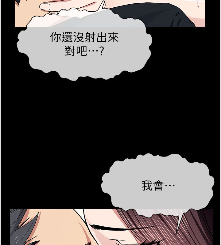 尸变家园:以身相许 - 第54話-你比我前夫還猛♥ - page 115
