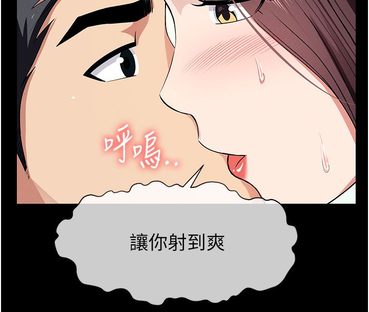 尸变家园:以身相许 - 第54話-你比我前夫還猛♥ - page 116
