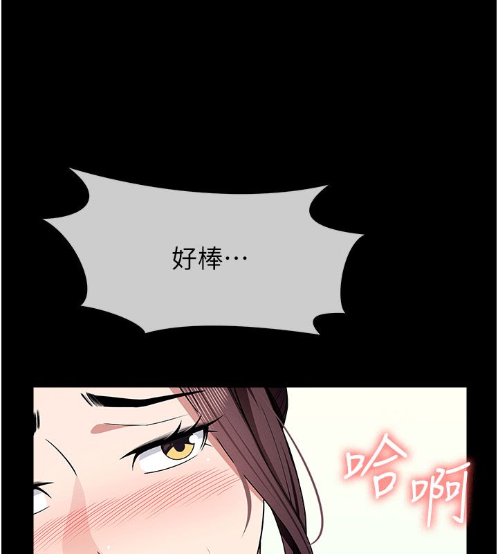 尸变家园:以身相许 - 第54話-你比我前夫還猛♥ - page 122