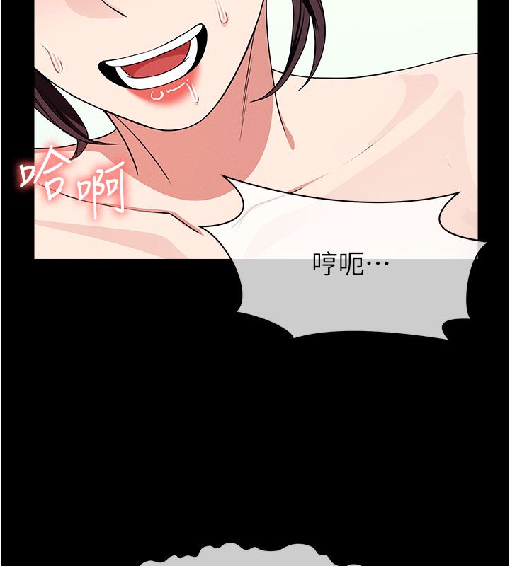 尸变家园:以身相许 - 第54話-你比我前夫還猛♥ - page 123