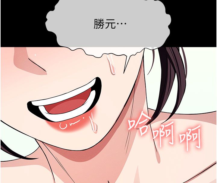尸变家园:以身相许 - 第54話-你比我前夫還猛♥ - page 124