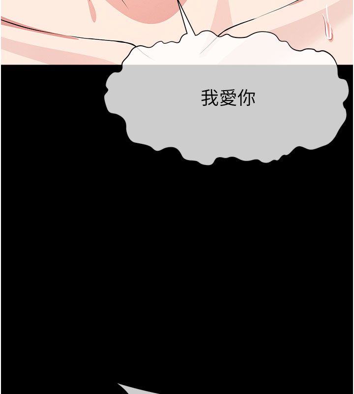 尸变家园:以身相许 - 第54話-你比我前夫還猛♥ - page 125