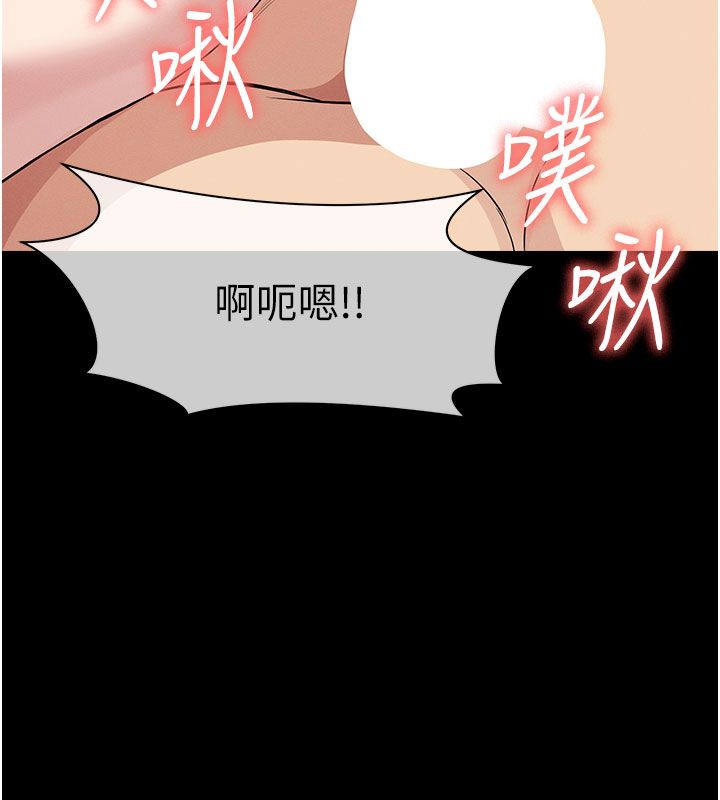 尸变家园:以身相许 - 第54話-你比我前夫還猛♥ - page 127