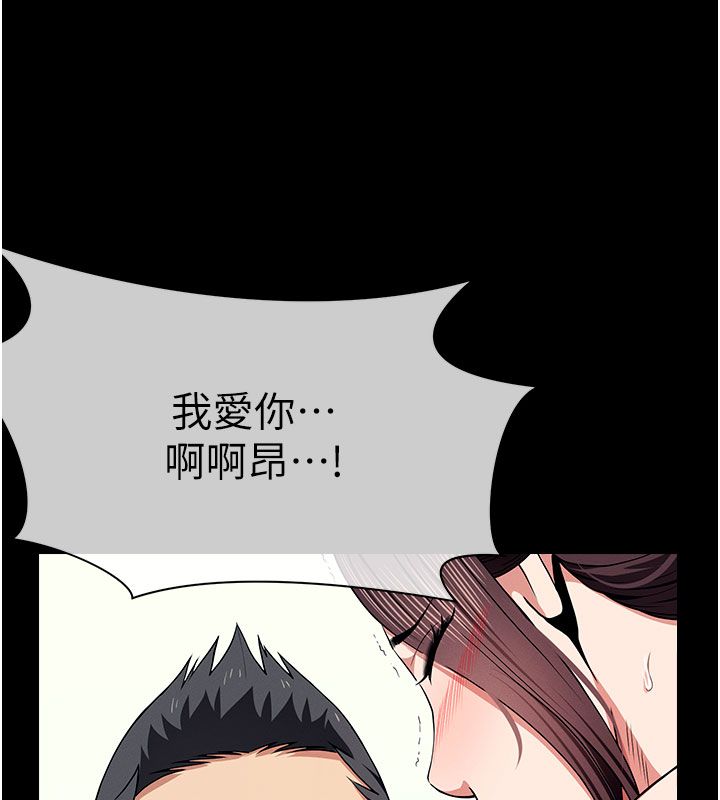 尸变家园:以身相许 - 第54話-你比我前夫還猛♥ - page 129