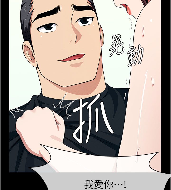 尸变家园:以身相许 - 第54話-你比我前夫還猛♥ - page 130