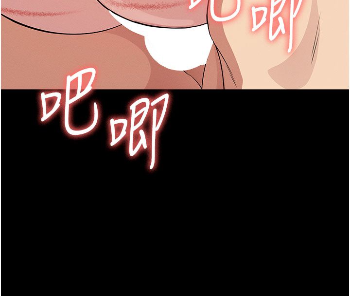 尸变家园:以身相许 - 第54話-你比我前夫還猛♥ - page 144