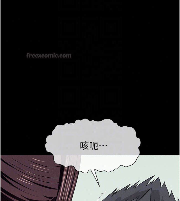 尸变家园:以身相许 - 第54話-你比我前夫還猛♥ - page 150