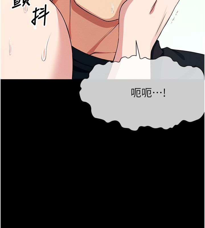 尸变家园:以身相许 - 第54話-你比我前夫還猛♥ - page 152