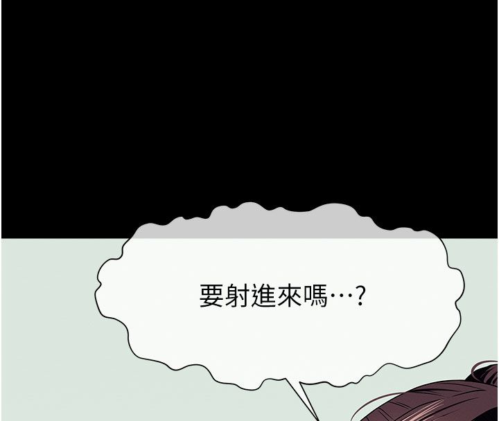 尸变家园:以身相许 - 第54話-你比我前夫還猛♥ - page 155