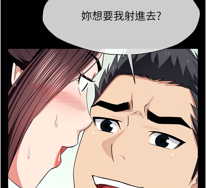 尸变家园:以身相许 - 第54話-你比我前夫還猛♥ - page 159