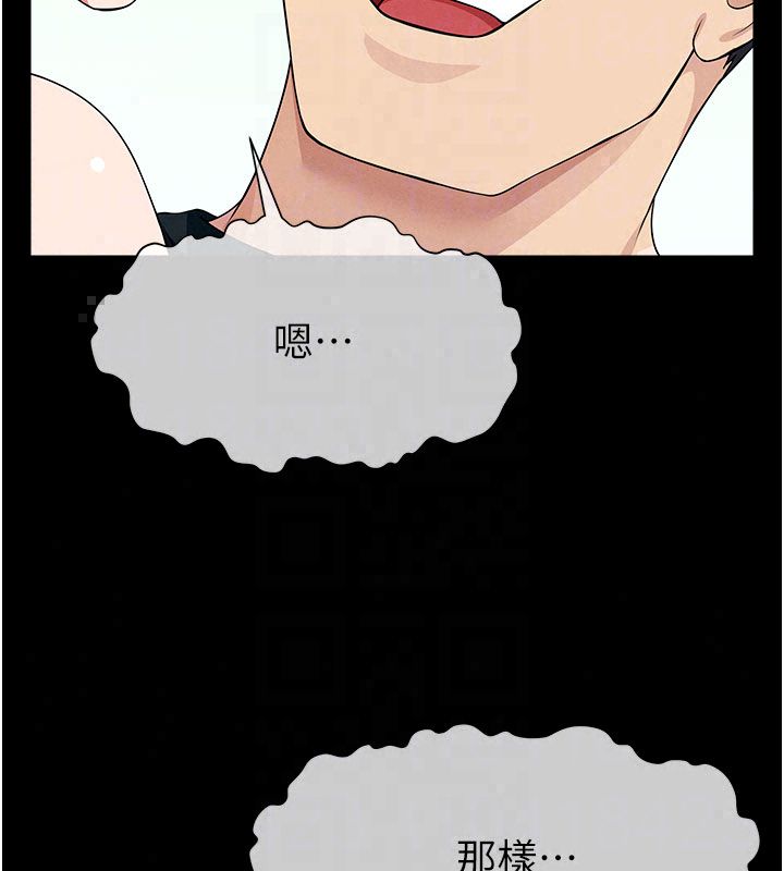 尸变家园:以身相许 - 第54話-你比我前夫還猛♥ - page 160
