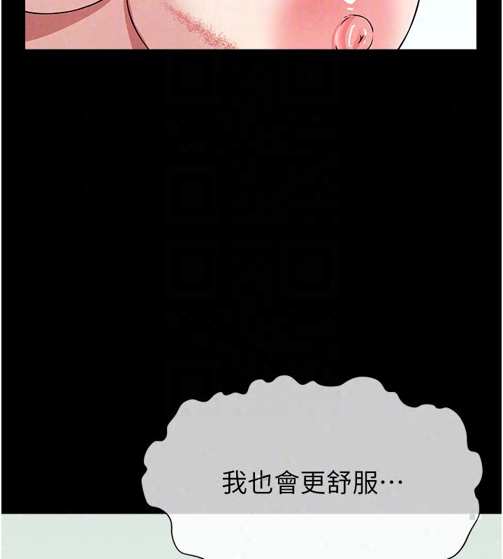 尸变家园:以身相许 - 第54話-你比我前夫還猛♥ - page 162
