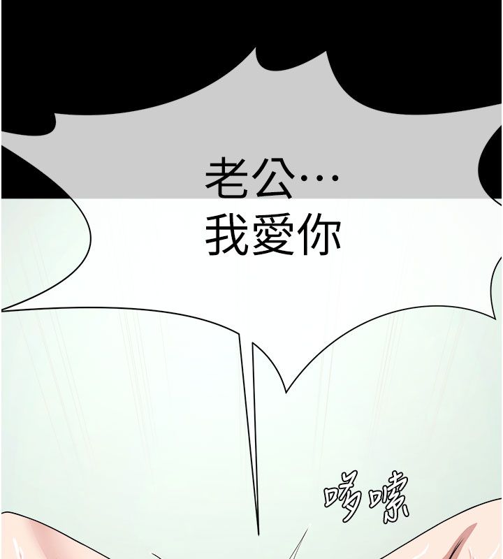 尸变家园:以身相许 - 第54話-你比我前夫還猛♥ - page 174