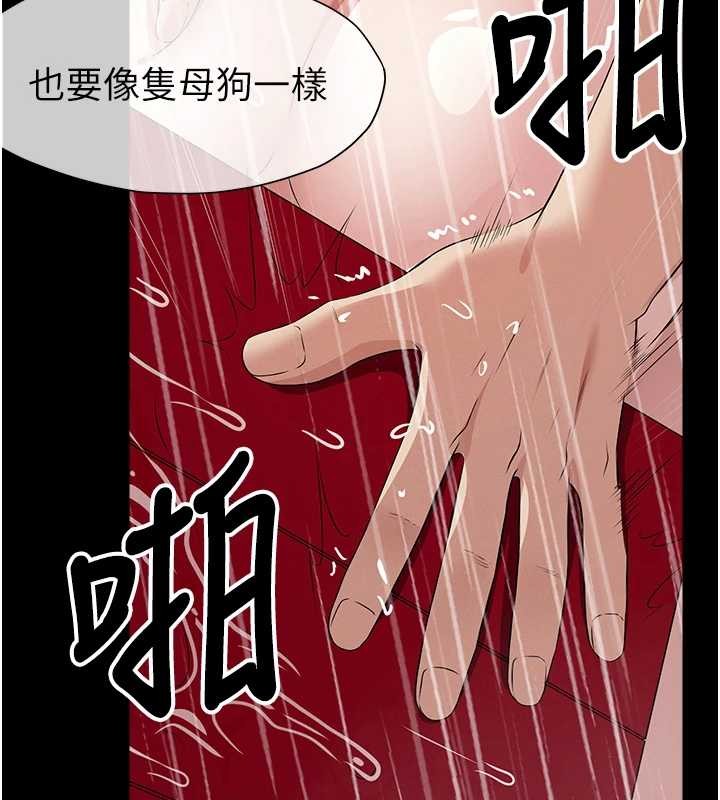 尸变家园:以身相许 - 第35話-女子本弱，為母則強 - page 2