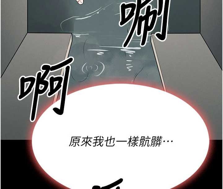尸变家园:以身相许 - 第35話-女子本弱，為母則強 - page 31