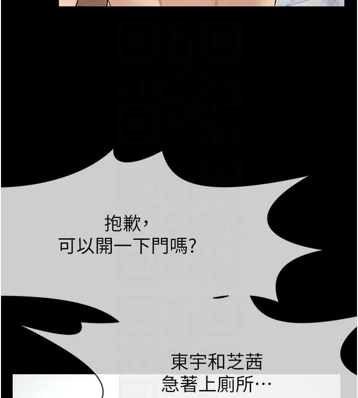 尸变家园:以身相许 - 第35話-女子本弱，為母則強 - page 37