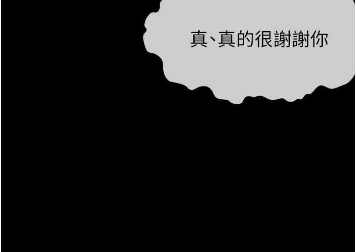 尸变家园:以身相许 - 第35話-女子本弱，為母則強 - page 48
