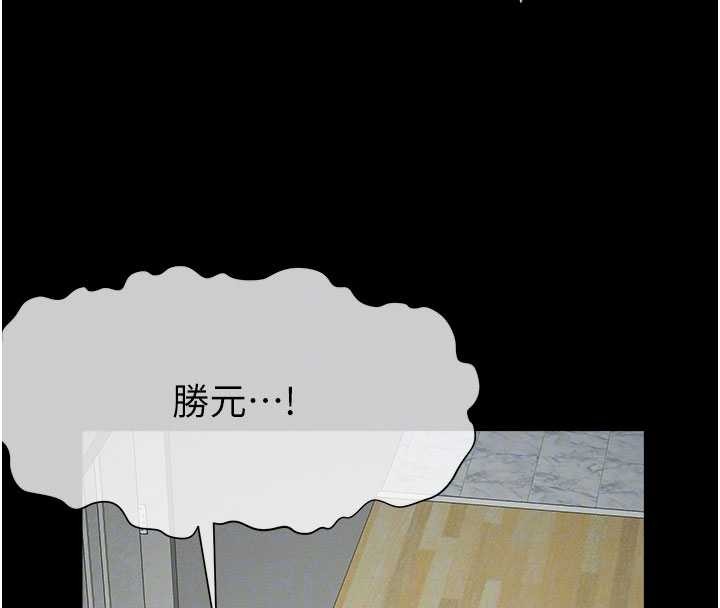 尸变家园:以身相许 - 第35話-女子本弱，為母則強 - page 52